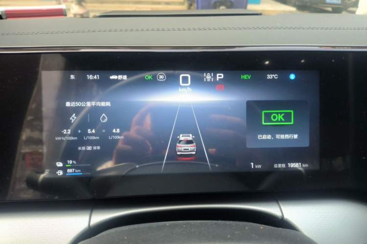 Used BYD Song L DM-i 2024 160km Beyond Edition Instrument Cluster