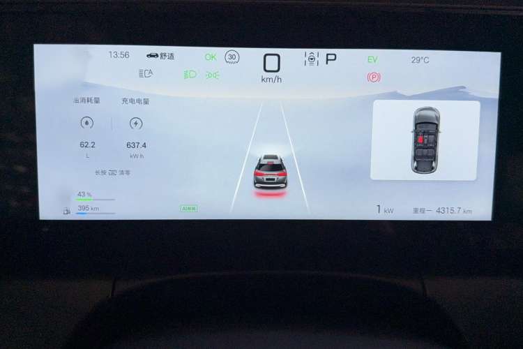 Used BYD Song L DM-i 2024 160km Beyond Edition Instrument Cluster