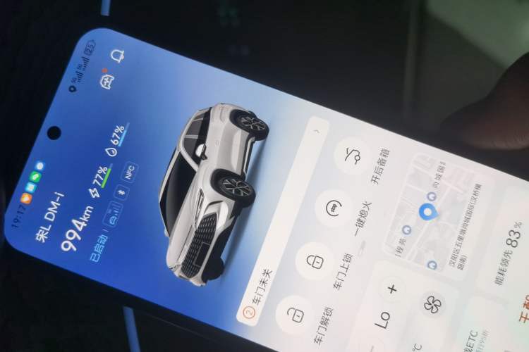 Used BYD Song L DM-i 2024 112 km Beyond Edition Vehicle Key