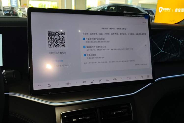 Used BYD Song L DM-i 2025 Intelligent Driving Version 160 km Beyond-Range Type Audio And AC Panel