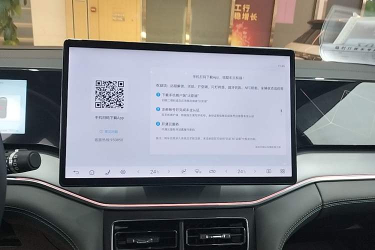 Used BYD Song L DM-i 2025 Intelligent Driving Version 160 km Beyond-Range Type Audio And AC Panel