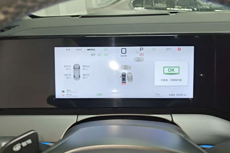 Used BYD Song L DM-i 2025 Intelligent Driving Version 112 km Beyond-Range Type Instrument Cluster