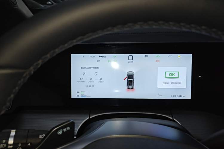 Used BYD Song L DM-i 2025 Intelligent Driving Version 112 km Leading Trim Instrument Cluster