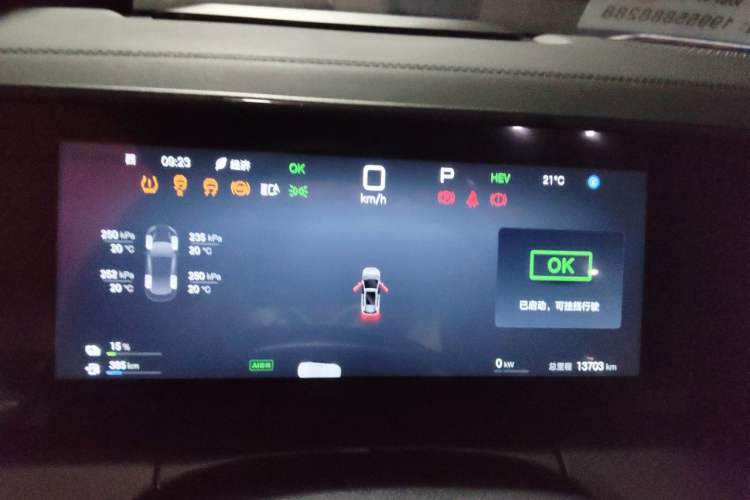 Used BYD Song L DM-i 2025 Intelligent Driving Version 112 km Beyond-Range Type Instrument Cluster