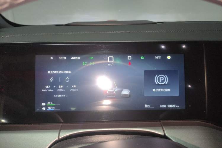 Used BYD Song L DM-i 2025 Intelligent Driving Version 160 km Beyond-Range Type Instrument Cluster