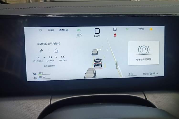 Used BYD Song L DM-i 2025 Intelligent Driving Version 160 km Beyond-Range Type Instrument Cluster