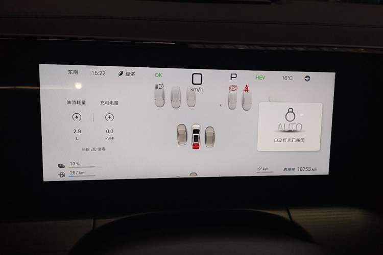Used BYD Song L DM-i 2025 Intelligent Driving Version 112 km Leading Trim Instrument Cluster