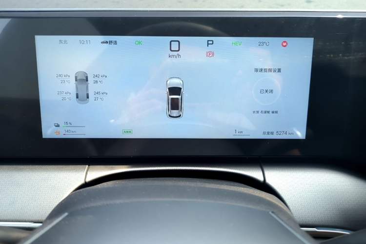 Used BYD Song L DM-i 2025 Intelligent Driving Version 160 km Beyond-Range Type Instrument Cluster