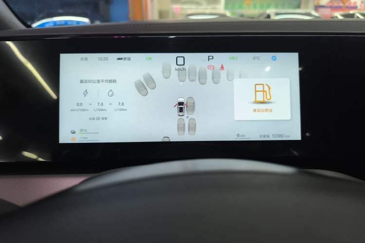 Used BYD Song L DM-i 2025 Intelligent Driving Version 160 km Beyond-Range Type Instrument Cluster