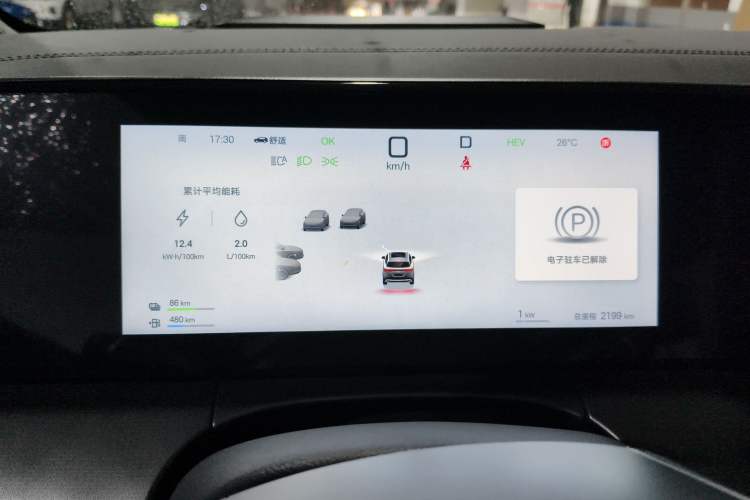 Used BYD Song L DM-i 2025 Intelligent Driving Version 160 km Beyond-Range Type Instrument Cluster