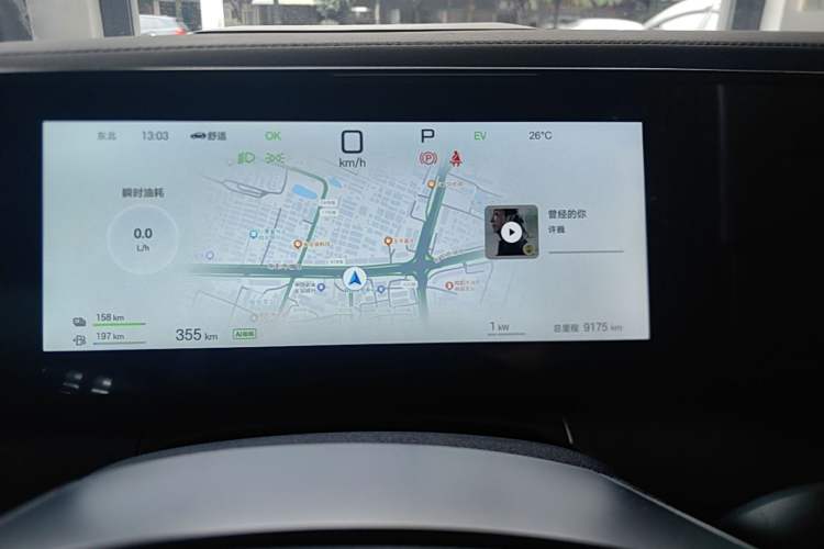 Used BYD Song L DM-i 2026 Model 200KM Superior Version Instrument Cluster