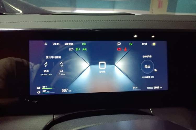 Used BYD Song L DM-i 2026 Model 200KM Superior Version Instrument Cluster