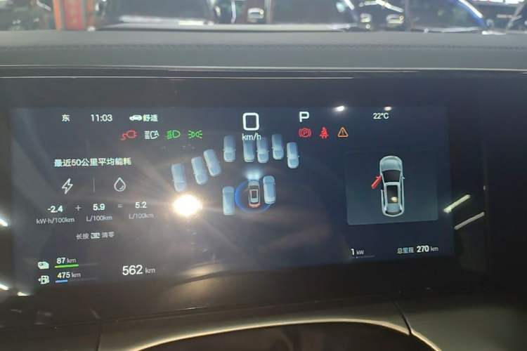 Used BYD Song L DM-i 2026 Model 200KM Superior Version Instrument Cluster