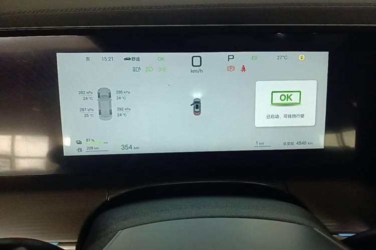 Used BYD Song L DM-i 2026 Model 200KM Superior Version Instrument Cluster
