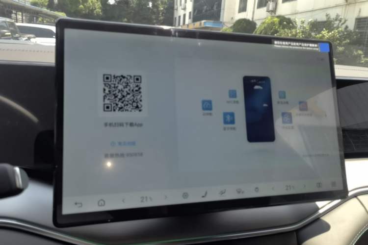 Used BYD Song L DM-i 2026 Model 200KM Superior Version Audio And AC Panel