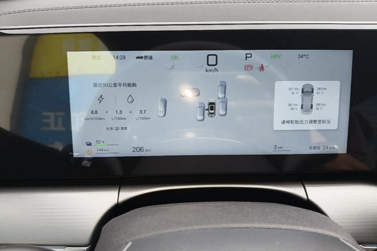 Used BYD Song L DM-i 2026 Model 130KM Superior Version Instrument Cluster