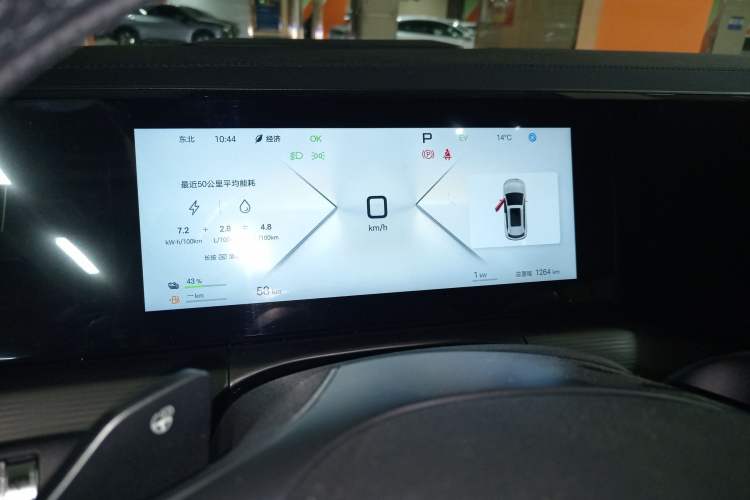 Used BYD Song L DM-i 2026 Model 200KM Superior Version Instrument Cluster