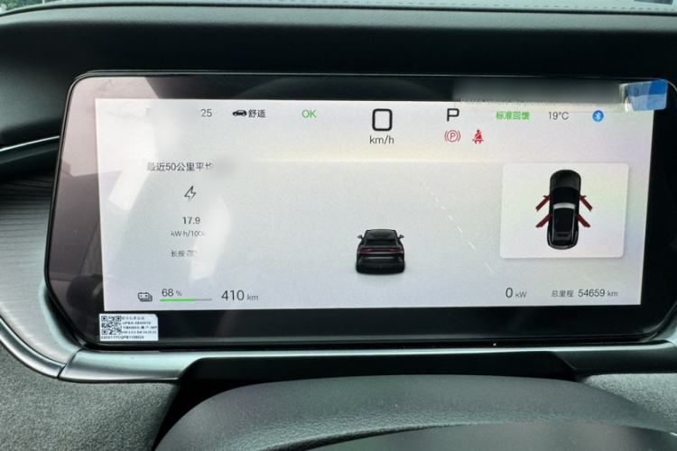 Used BYD Song L EV 2024 602 km All-Wheel-Drive Excellence Version Instrument Cluster