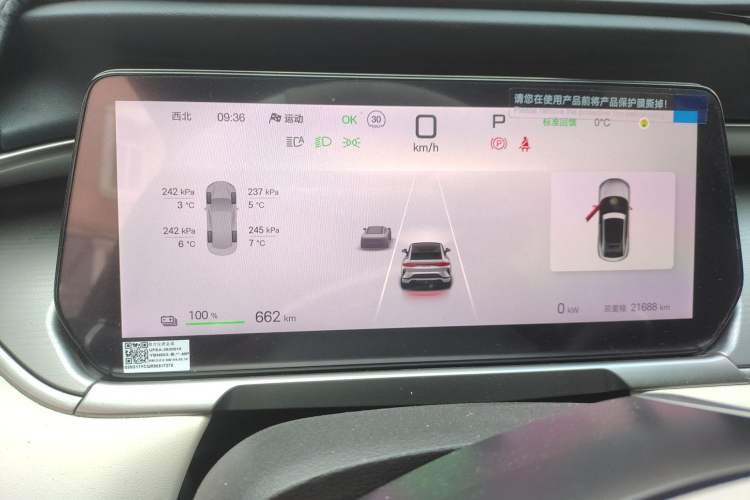 Used BYD Song L EV 2024 662 km Beyond Edition Instrument Cluster