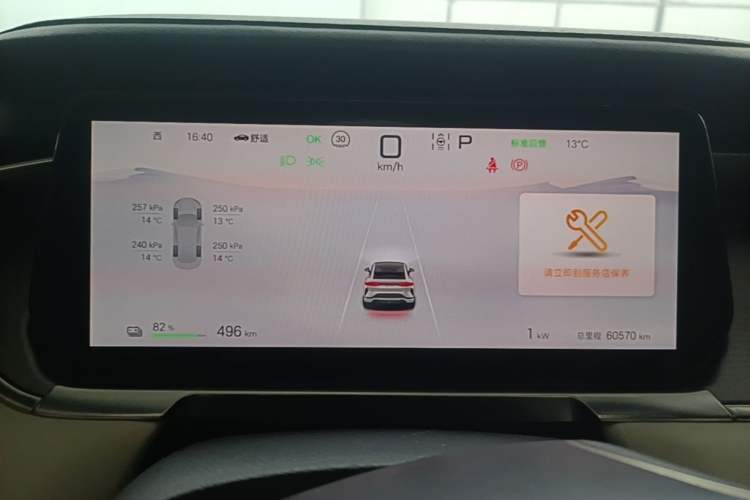Used BYD Song L EV 2024 662 km Beyond Edition Instrument Cluster