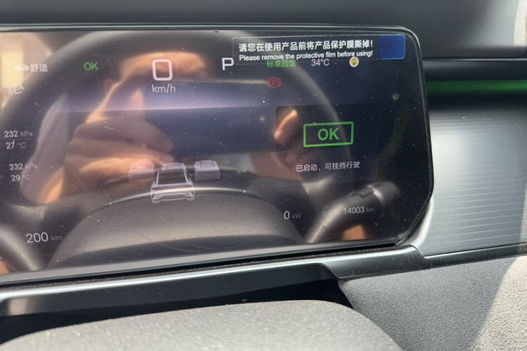 Used BYD Song L EV 2024 602 km All-Wheel-Drive Excellence Version Odometer Close Up