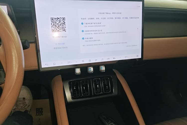 Used BYD Song L EV 2024 662 km Excellence Version Audio And AC Panel