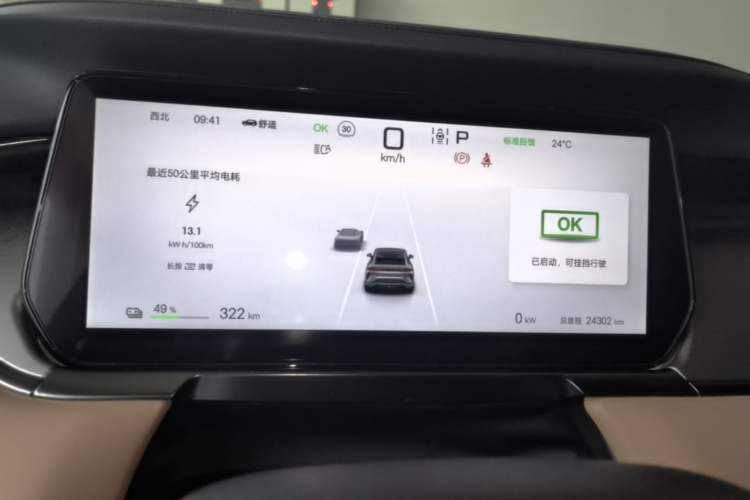 Used BYD Song L EV 2024 662 km Excellence Version Instrument Cluster