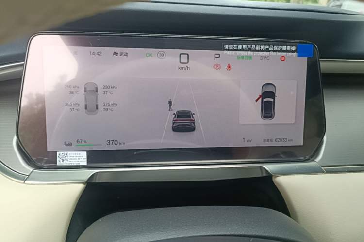 Used BYD Song L EV 2024 550km Beyond Edition Instrument Cluster