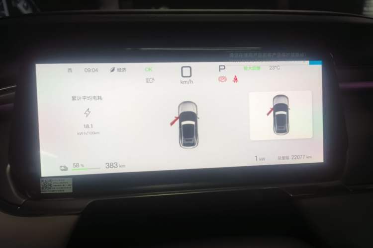Used BYD Song L EV 2024 662 km Excellence Version Instrument Cluster