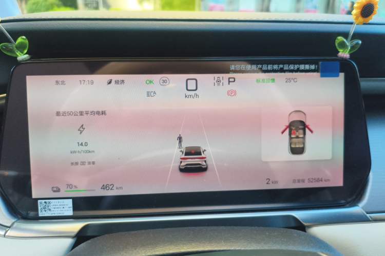 Used BYD Song L EV 2024 662 km Beyond Edition Instrument Cluster