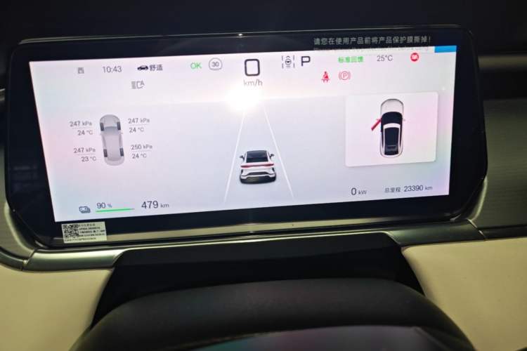 Used BYD Song L EV 2024 550km Beyond Edition Instrument Cluster