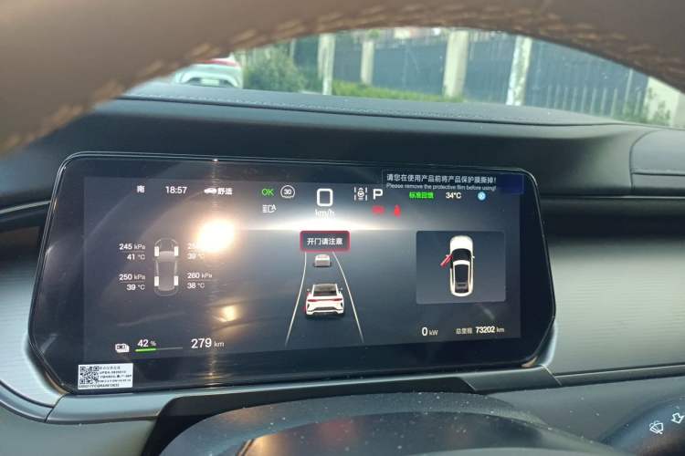 Used BYD Song L EV 2024 662 km Beyond Edition Instrument Cluster