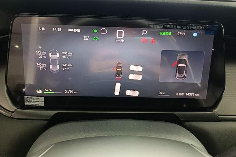 Used BYD Song L EV 2025 Intelligent Driving Version 662 km LiDAR Excellence Edition Instrument Cluster