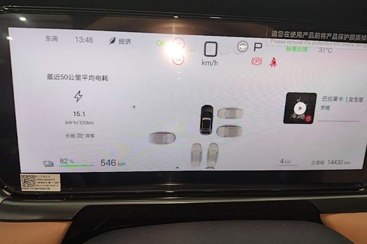 Used BYD Song L EV 2025 Intelligent Driving Version 662 km LiDAR Excellence Edition Instrument Cluster