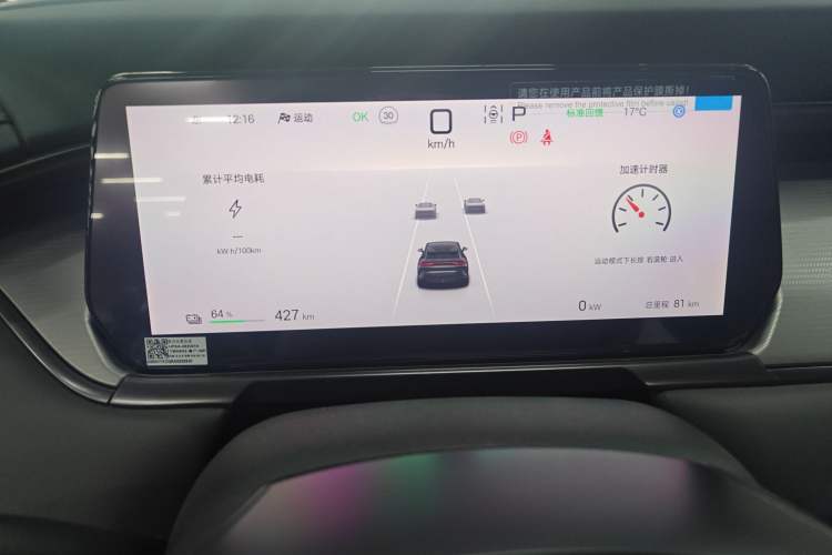 Used BYD Song L EV 2025 662 km Ultra-Range Version Instrument Cluster
