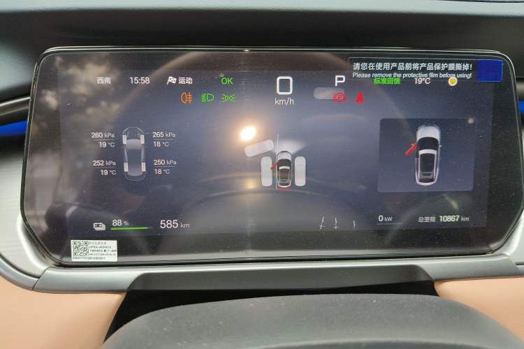 Used BYD Song L EV 2025 Intelligent Driving Version 662 km LiDAR Excellence Edition Instrument Cluster
