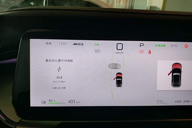 Used BYD Song L EV 2025 Intelligent Driving Version 662 km LiDAR Excellence Edition Instrument Cluster