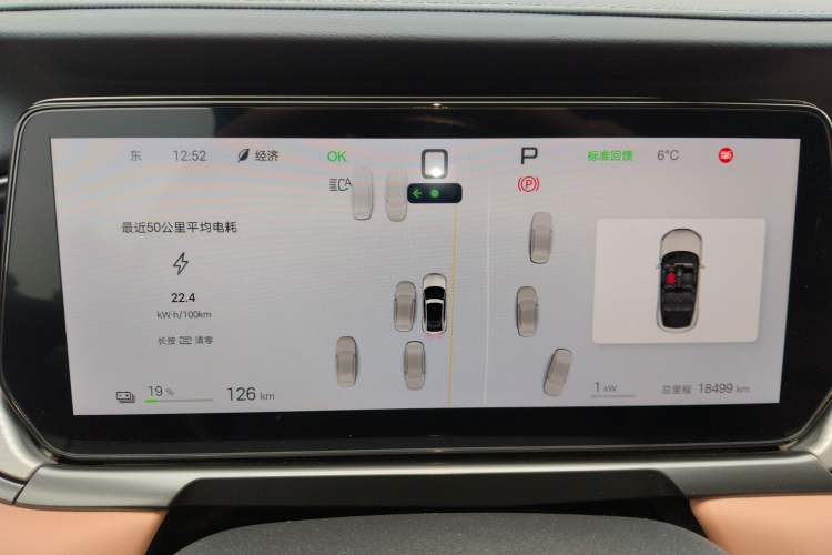 Used BYD Song L EV 2025 Intelligent Driving Version 662 km LiDAR Excellence Edition Instrument Cluster