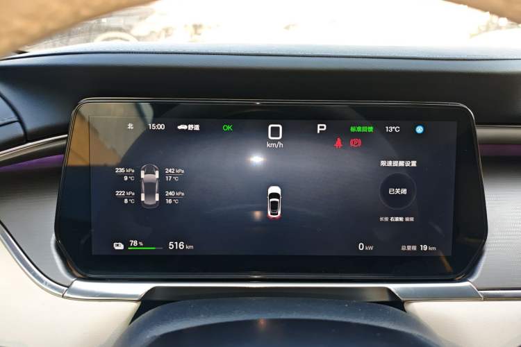 Used BYD Song L EV 2025 662 km Advanced Intelligent Driving Version Instrument Cluster