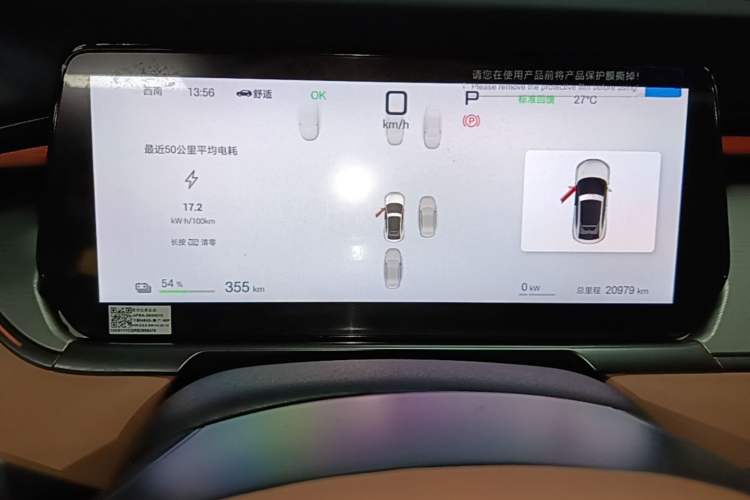 Used BYD Song L EV 2025 Intelligent Driving Version 662 km LiDAR Excellence Edition Instrument Cluster