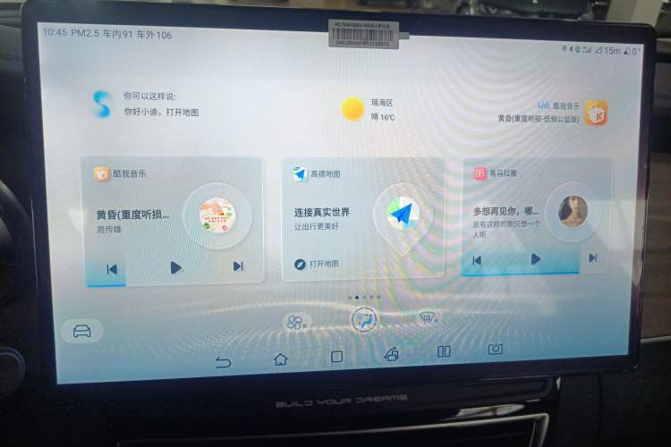 Used BYD Song MAX New Energy 2022 DM-i 105KM Executive Edition Audio And AC Panel