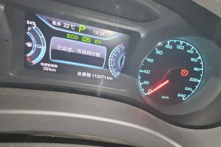 Used BYD Song New Energy 2017 Song DM 1.5TID All-Wheel Drive Luxury Model Odometer Close Up