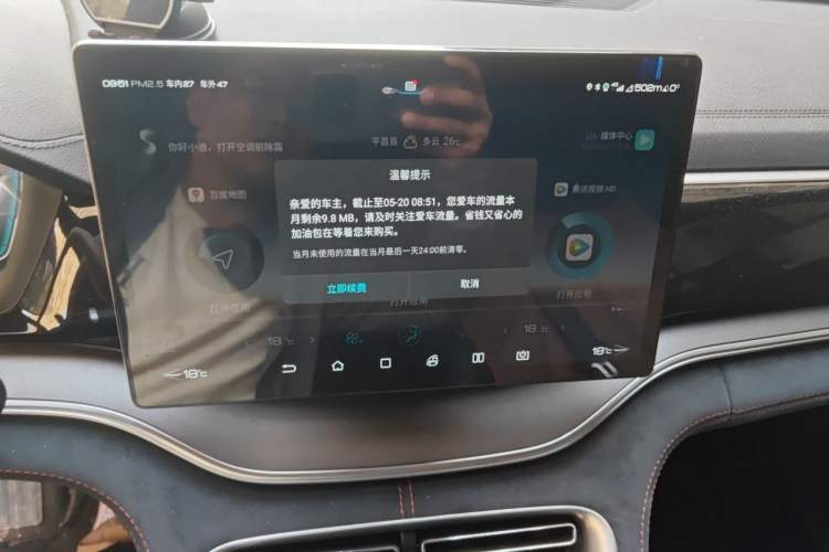 Used BYD Song PLUS 2020 1.5T Automatic Flagship PLUS Audio And AC Panel