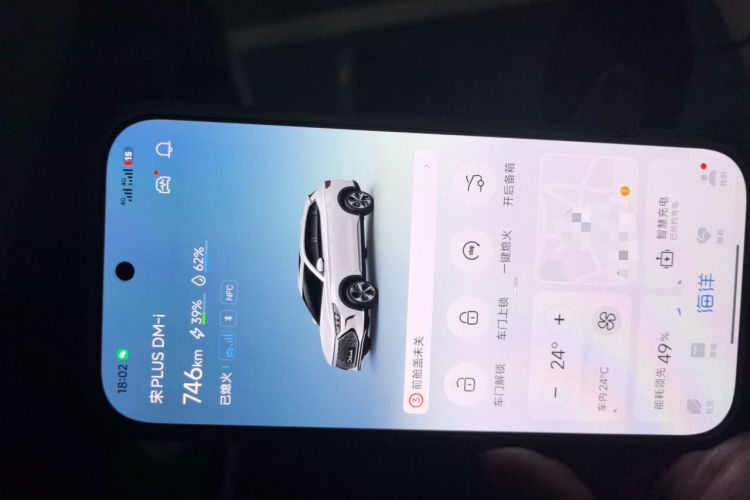 Used BYD Song PLUS New Energy 2021 DM-i 110KM Flagship PLUS Vehicle Key
