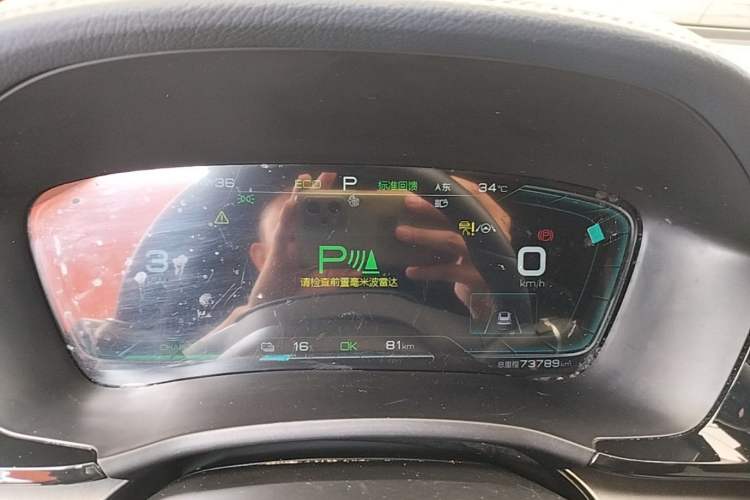 Used BYD Song PLUS New Energy 2021 EV Flagship Model Instrument Cluster