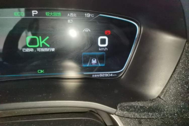 Used BYD Song PLUS New Energy 2021 EV Flagship Model Instrument Cluster