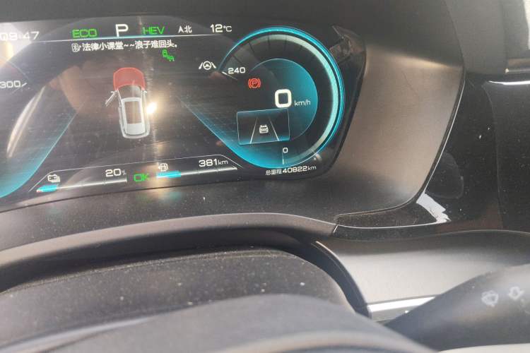Used BYD Song PLUS New Energy 2021 DM-i 110KM Flagship PLUS Odometer Close Up