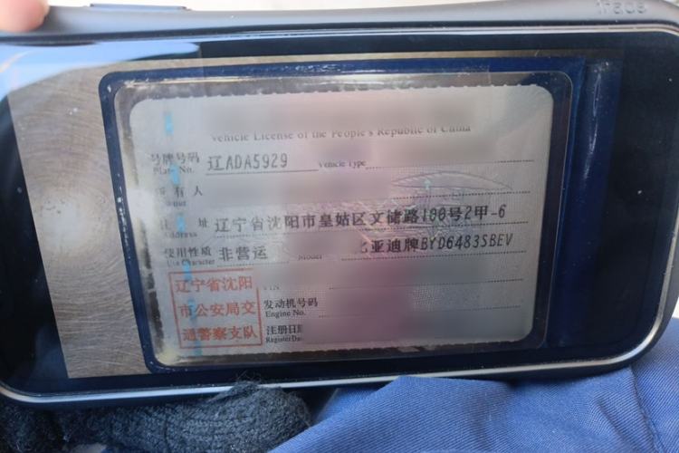 Used BYD Song PLUS New Energy 2023 Champion Edition EV 520KM Luxury Model Interior 4