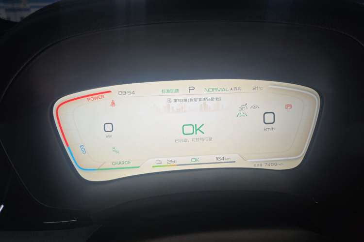 Used BYD Song PLUS New Energy 2023 Champion Edition EV 605KM Flagship PLUS Instrument Cluster