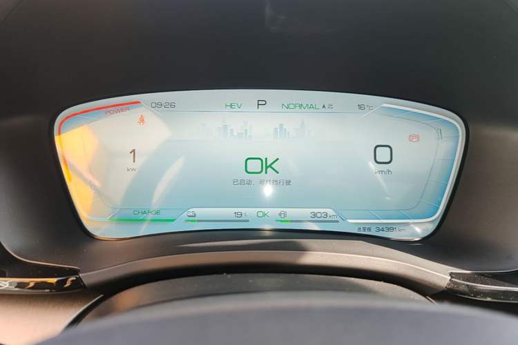 Used BYD Song PLUS New Energy 2023 Champion Edition DM-i 110KM Flagship Model Instrument Cluster